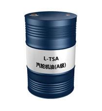 L-TSA(A級)（汽輪機油）